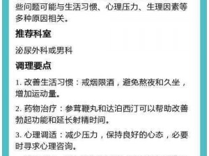 为什么我的身体越来越差？如何才能改善这种情况？藏精阁的方法你知道吗？