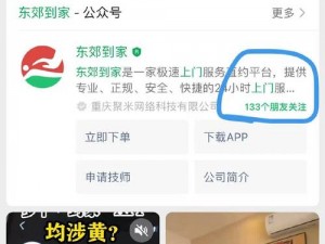 多款涉黄 APP 被曝光，这些 APP 究竟有何猫腻？