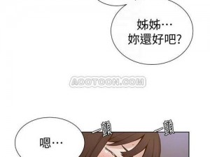 一款提供秘密教学漫画免费阅读的下拉式土豪漫画 APP