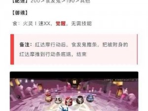 《阴阳师》手游食发鬼聚集地点全解析：快速攻略与高效获取技巧详解》