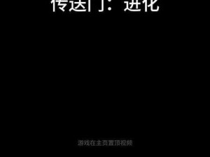 暗黑血统2传送门取消操作指南：如何撤销已设定的传送门攻略