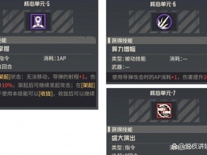 《钢岚》机师奈奥米全方位成长攻略：技能装备与战术深度解析