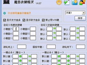 DOTA改建精灵：全面指南及使用教程