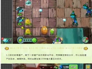 植物大战僵尸2海盗港大冒险第9关超级策略二星攻略秘籍分享