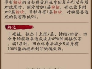 《阴阳师》新SR式神粉婆婆：技能深度解析与实战表现