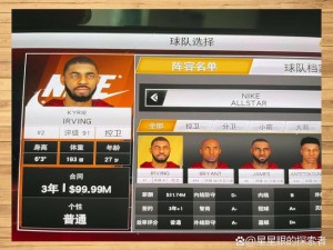 NBA2K13存档位置揭秘：寻找游戏数据存档的正确方向与解决方案