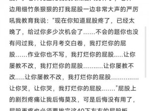 为什么屁股臀缝会红肿？如何解决？了解这些惩罚抽打作文的真相