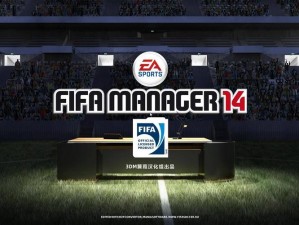 《FIFA 14：全面提升盘带技巧的实练指南》