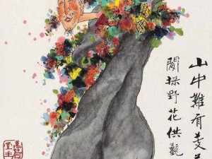 大胆人体艺术，展示独特美感，让你感受不一样的艺术魅力