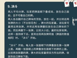 打扑克牌的方法——详细教学，让你轻松上手