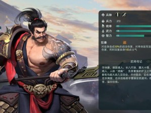 三国志14：许褚——铁血武将的传奇人生与背景一览