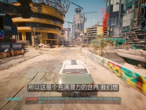 赛博朋克2077制作总监离职揭秘：探究游戏主创团队的离任背后的故事与影响分析