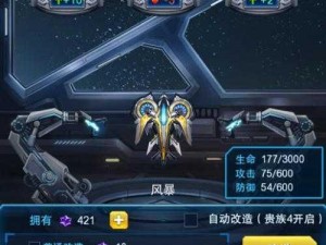 《王牌机战模拟器：游戏精彩截图预览》