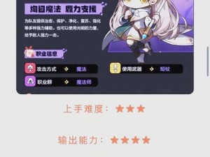 全职冒险家魔导师伙伴选择指南：深度解析魔导师伙伴的选择策略与推荐角色分析