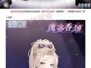 奇遇篇章再启程：奇迹暖暖公主级II-1-2挑战攻略 第二章第一阶段终极攻略