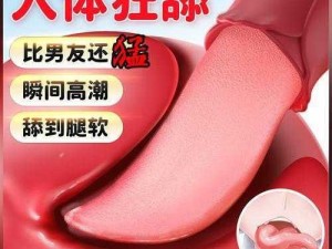 freexxx 中国女人：拥有高品质的情趣用品