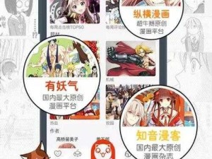 歪歪漫画官网在线进入入口;歪歪漫画官网在线进入入口：畅享精彩漫画