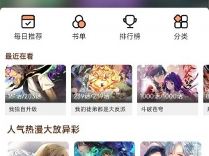 为什么找不到秀秀的漫画免费漫画网页？如何免费看漫画？这里有方法