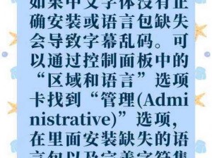 中文字幕人成乱码中文乱码—中文字幕人成乱码中文乱码：技术难题还是文化差异？