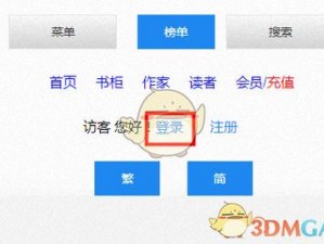 海棠文学网站入口怎么进-海棠文学网站入口如何进入？