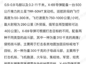 炮轰轰配置需求：深度解析最新技术规格与实战应用