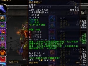 魔兽世界：橙杖任务攻略及产品介绍