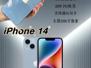 IPHONE14 欧美版，超视网膜 XDR 显示屏，A15 六核仿生芯片，5G 速度