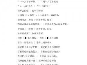 暴躁妹妹情侣网名大全，告别千篇一律，彰显独特品味