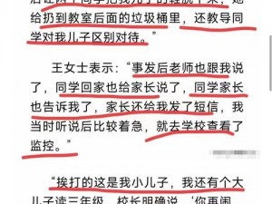 班级公交站一夜之间被连根拔起(班级公交站何以在一夜之间被连根拔起？)