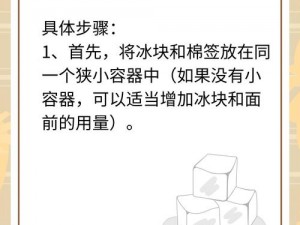 棉签和冰块怎么玩哭自己(棉签和冰块：一种可能会令人痛苦的玩法)