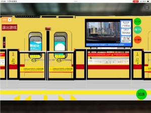 模拟地铁游戏：探索城市交通系统，体验真实地铁运营之旅