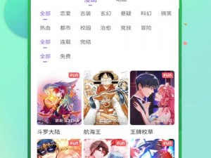 一款拥有海量优质漫画资源，提供舒适阅读体验的免费漫画登录页面在线看 APP