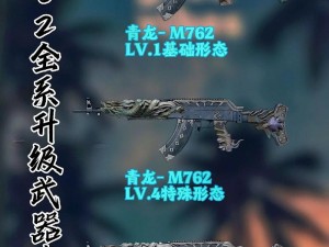 绝地求生：新版本9.1更新解读，M762猛男武器遭遇削弱