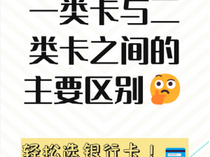 国产卡二卡三卡四乱码分类 如何对国产卡二卡三卡四乱码进行分类？