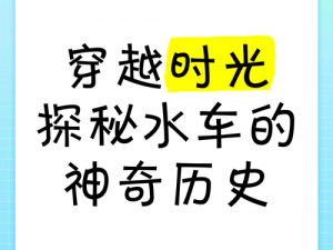 刚穿越过来就发现了这个神奇的 lH，让你轻松了解历史