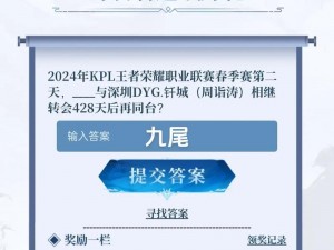 王者荣耀2025年11月15日微信每日一题答案揭秘：游戏更新情报与最新攻略