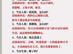 老公说她想尝试多人怎么回复她呢【老公说她想尝试多人，我该怎么回复她呢？】