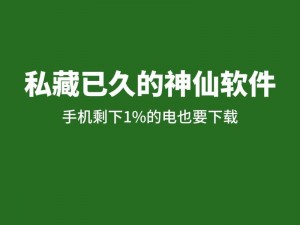 那个对那个的APP免费软件-有哪些可以免费使用的那个对那个的 APP 软件？