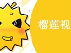 榴莲app下载汅api免费,榴莲 app 下载汅 api 免费？真的假的