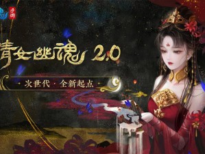 《倩女幽魂手游暑期盛典：多重活动玩转不停，精彩玩法大揭秘》