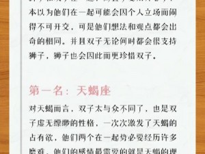 《双子星座2》游戏新手攻略心得分享：从入门到精通的实战指南