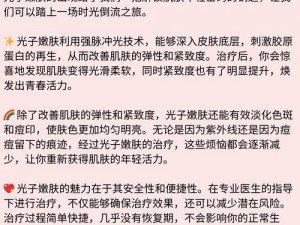 女人的隐私祼秘下集：解锁肌肤密码，绽放自信魅力