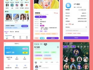 可以看各种精彩啪啪福利的真人直播 APP，互动交友，想看就看