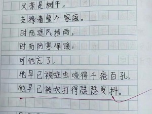 我十二岁就不干净了作文小说—我十二岁就不干净了：作文小说