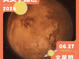 揭秘天文奇观：2012年火星与月亮精彩相遇时刻揭秘