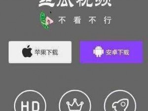 花季传媒 HJC33.APK，提供丰富的视频内容，满足你的各种需求