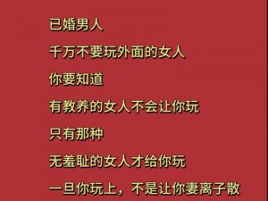 羞涩娇妻为什么总让人玩？如何解决这个问题？