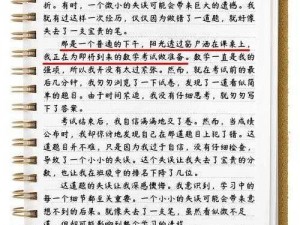 学长错一题往里插一支笔作文【震惊学长错一题竟要往里插一支笔？】