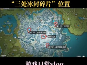 关于《原神》雪山火炬解密的新奇秘籍——解锁流程的深度剖析