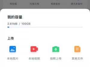 xingbaluntan 云盘——安全高效的文件存储与共享平台